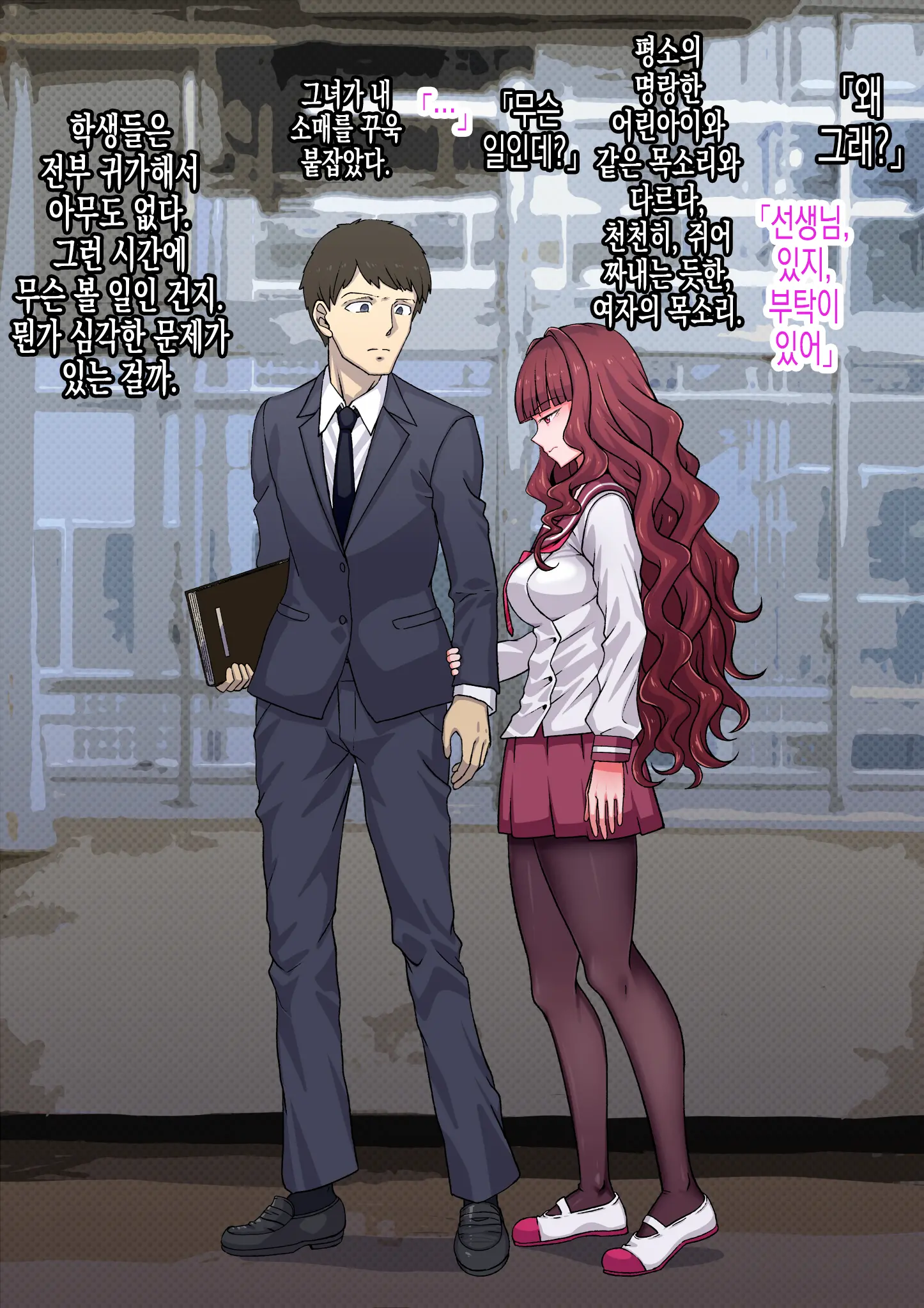 "Sensei" Ga Daisuki Na Onnanoko Ga Honto Wa Dame Nano Ni... Gaman Dekinakute Sensei To Iippai Ecchi Shichau CG Shuu